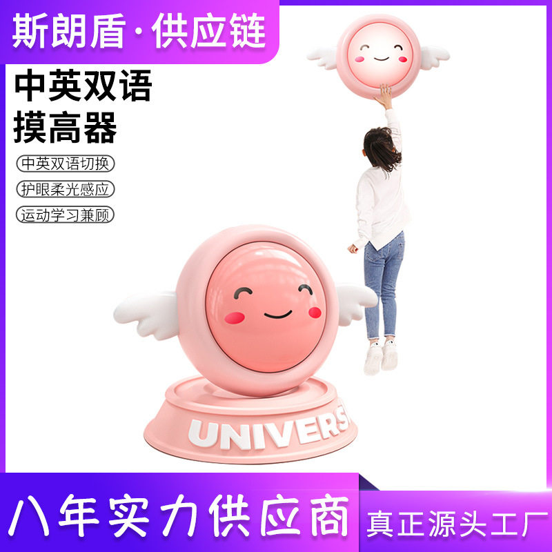 Voice touch high trainer children touch high hopping artificial bilingual touch counter to promote jump training for teenagers