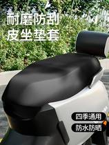 Motocyclette Électrique Seat Cover All Season Universal Electric Bottle Bike Scooter speciélastique en cuir souple coussin en cuir imperméable