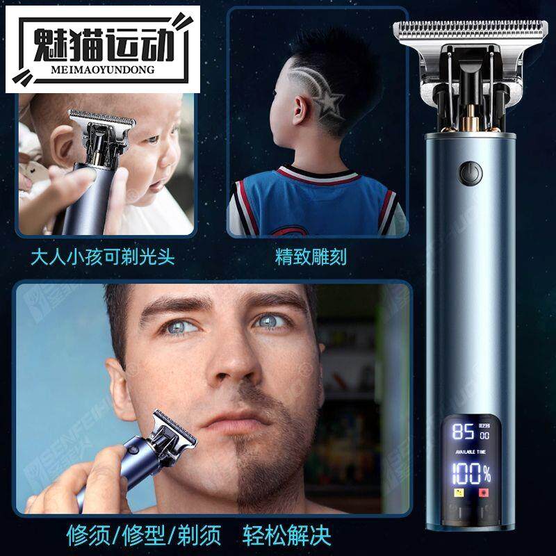 德国精工光头神器剃头刮胡刀:男士理发剃须一体机,自己动手也能专业级!-旅行剃须刀-淘宝好物网