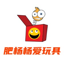 肥杨杨爱玩具