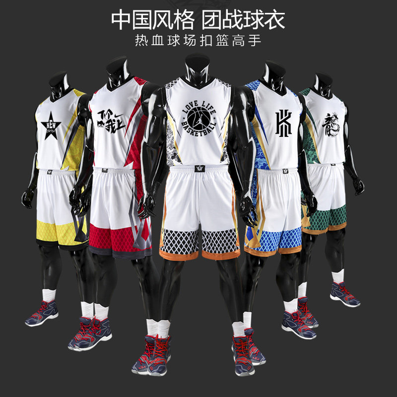 Basketball uniform men's custom traditional dragon jersey competition training basketball team uniform vest basketball jersey printing
