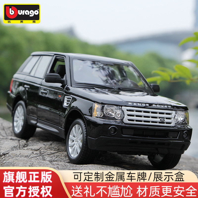 Bimei High Road Tiger Car Model 1:18 Emulation Sweep Win SUV Off-road Vehicle Original Factory Alloy Car Model Gift Pendulum-Taobao