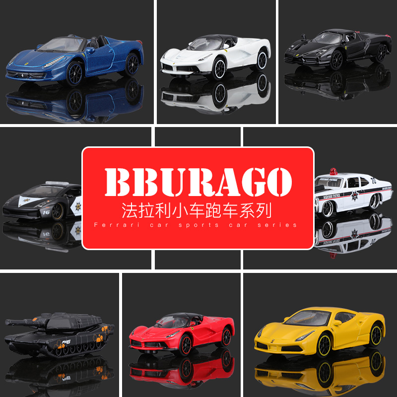 Bimei high 1:64 mini children's toy boy car model alloy sports car Ferrari 458 simulation 488 model