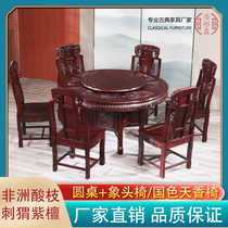 Dongyang Mahogany furniture round table African acid branch rosewood hedgehog rosewood Chinese solid wood round table dining table and chair combination