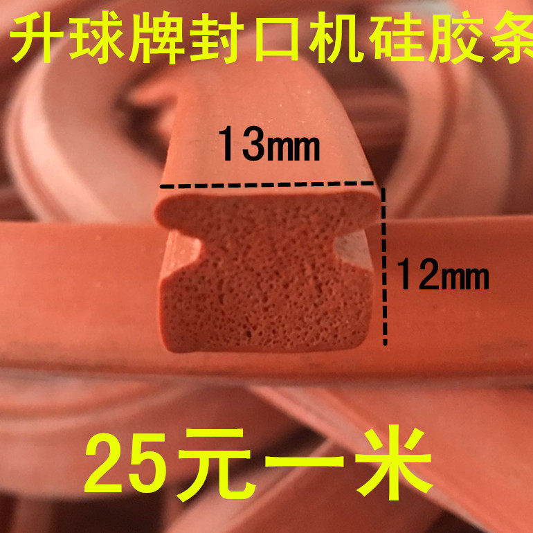 Recommended Lifting Brand foot sealing machine accessories Sponge press Rubber strip high temperature pressure strip silicone strip on the pressure bar