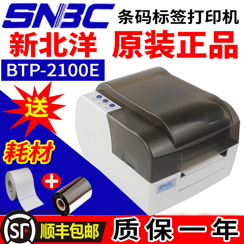 North Ocean New North Ocean BTP-2100E PLUS Bar-code Label Sticker Price Sign Adhesive Sticker Print machine