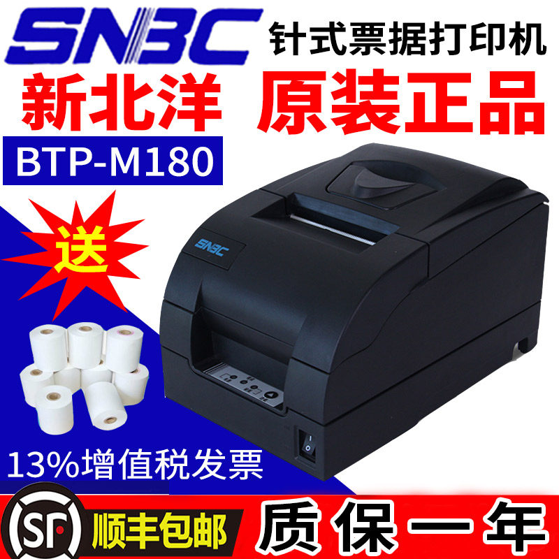 BTP-M180 SNBC New North Yang BTP-M180II needle printer invoice printer