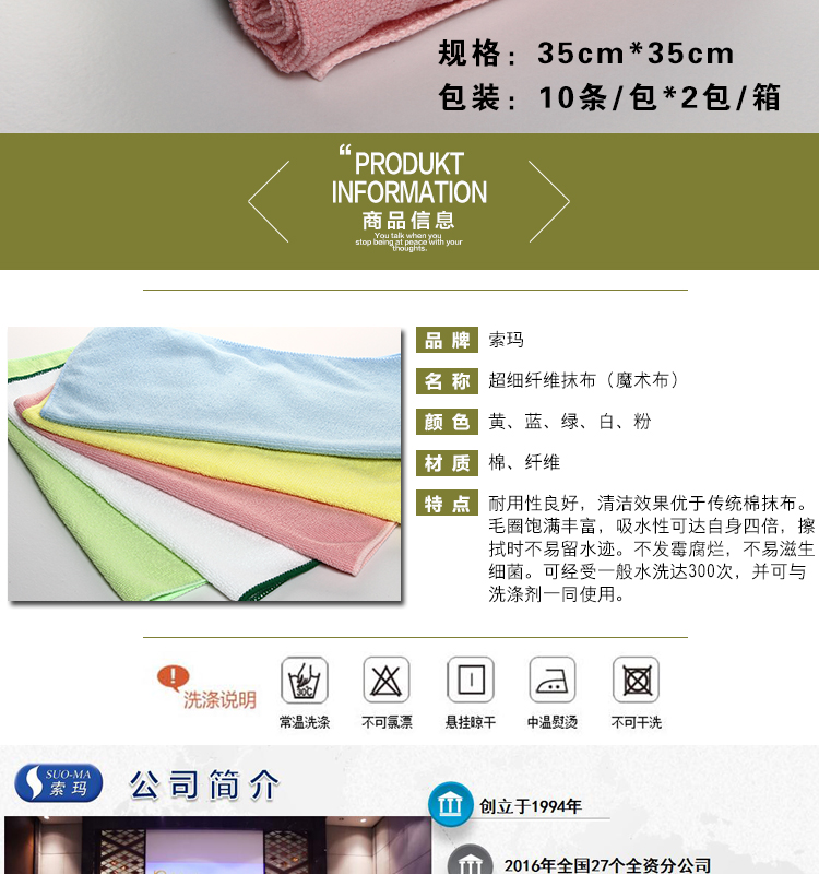 索玛正品纤维加厚吸水不掉毛清洁抹布居家厨具洗碗擦地抹布易洗净 