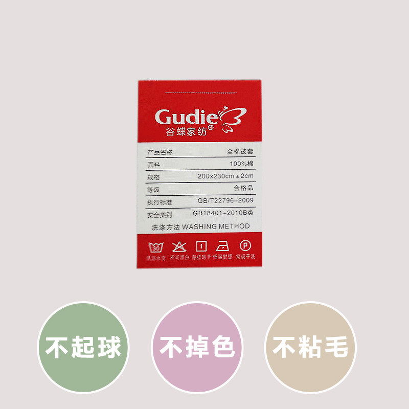 �ȵ�����ѧ����ͯ���ޱ���GD-BEITAO0002