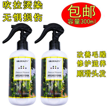 Mesil argan oil smooth spray hydrating, repair, nutrient water, nourishing and repair, leave-in hair care, ສານສະກັດຈາກ glycerin
