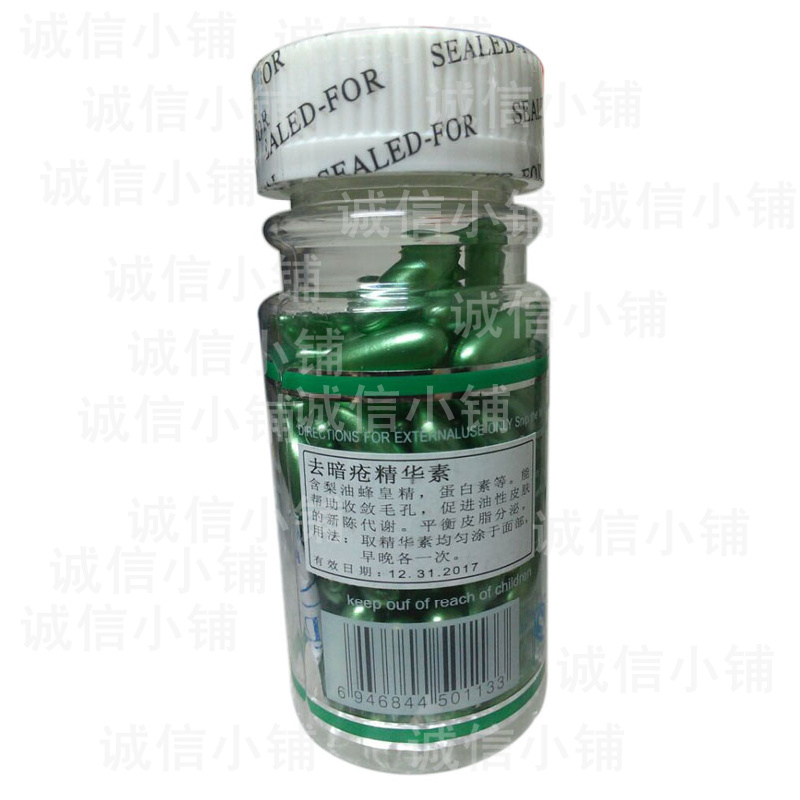 Mỹ ANIMAT kích thước E tinh chất đốm làm trắng nếp nhăn giữ ẩm VE viên nang 90 viên vitamin e tại chỗ serum rau má 1004