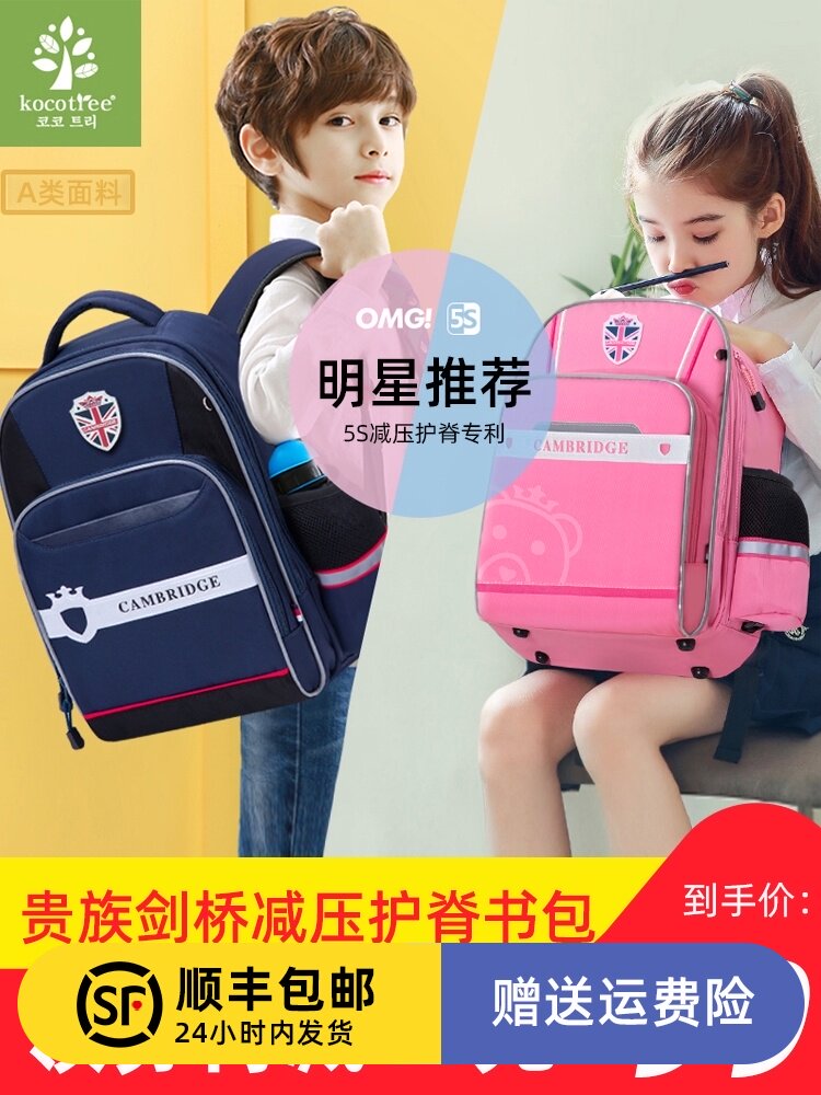 KK tree primary school school bag lightweight male first grade fashion trend 2-Korean version of the child backpack 2019 new female