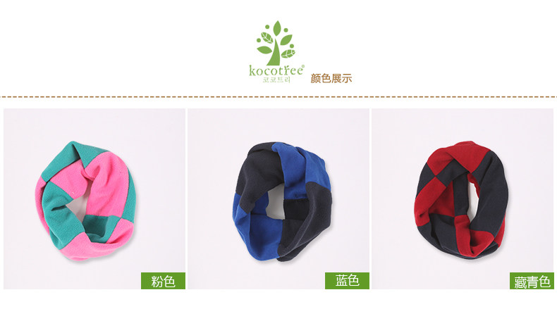 Echarpe enfant KOCOTREE - Ref 2138306 Image 10