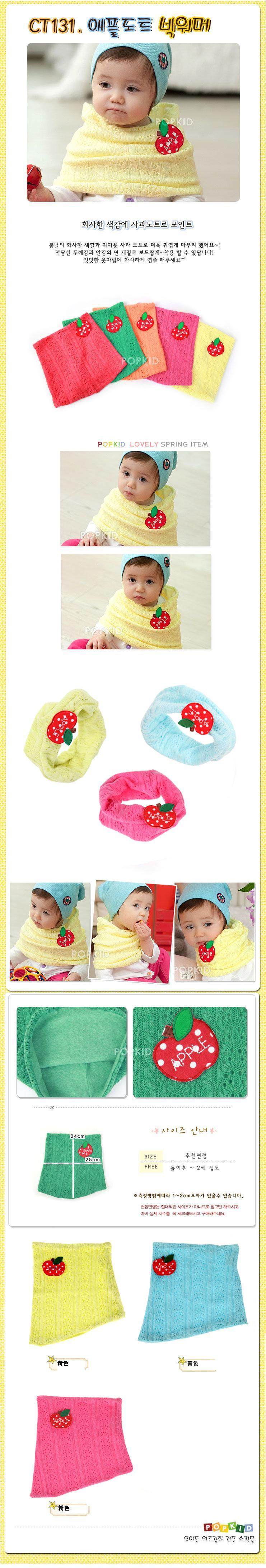 Echarpe enfant - Ref 2138197 Image 7