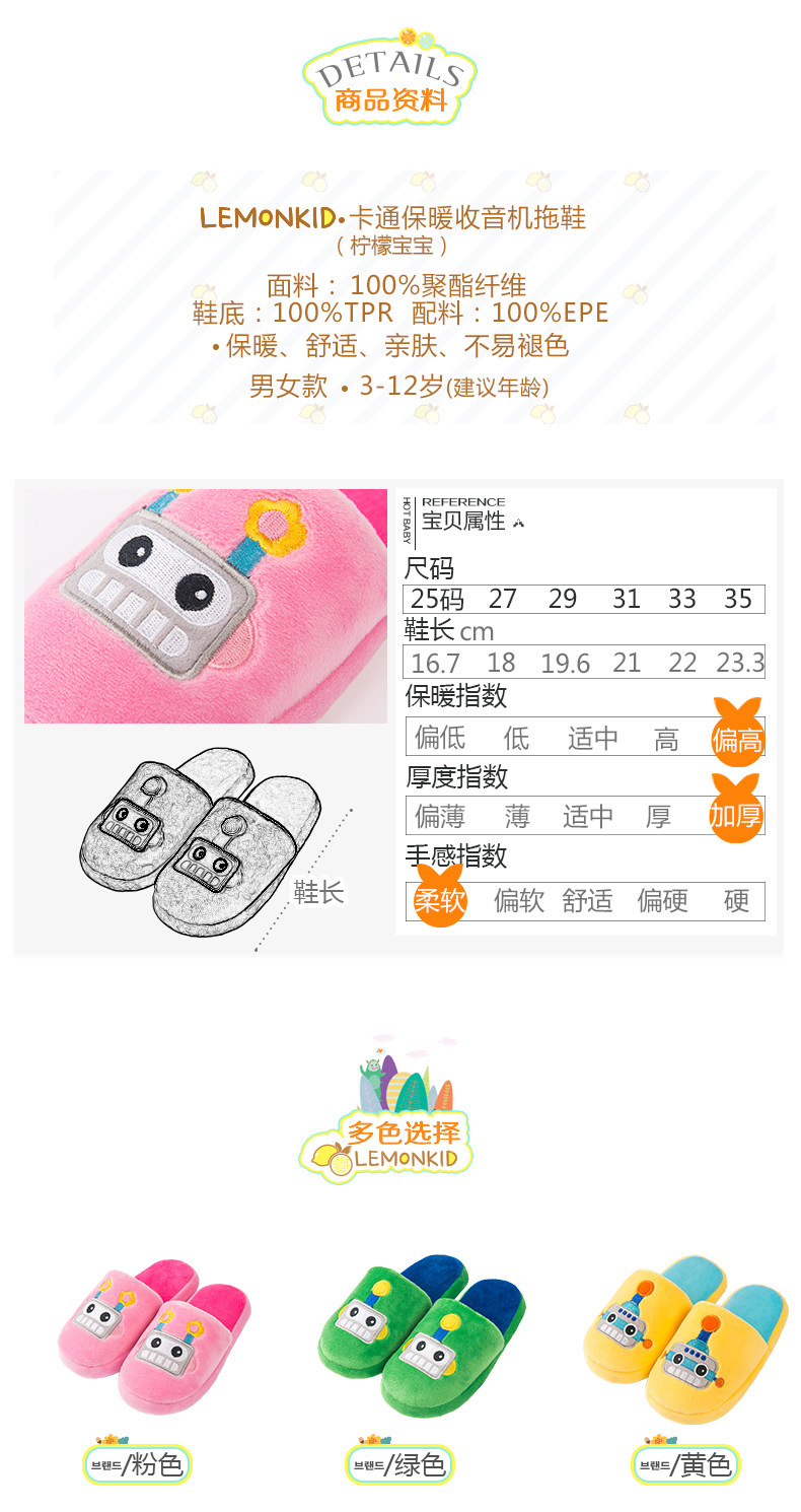 Pantoufles enfants en autre LEMONKID pour hiver - semelle EVA - Ref 1007880 Image 8