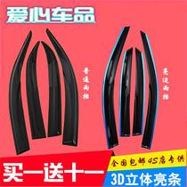 Mage MG6 Mage MG7 Mage MG311 MG3 sedan black bright side rain shield window rain eyebrow cover