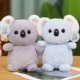 Маленькая коала 25 см.