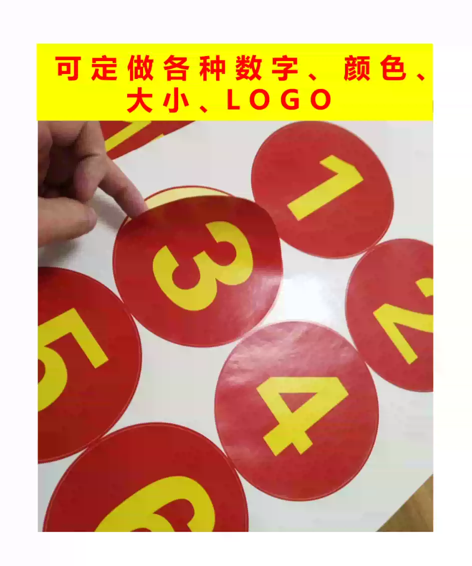 8釐米圓形現貨數字貼編號貼不乾膠順序標籤樓層貼活動號碼貼紙