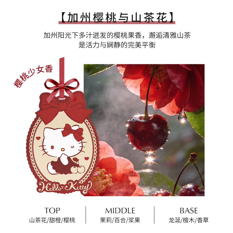 Xhello 💖家居香氛升级指南!🌿【绽家xHello Kitty】香薰片衣柜家用香挂,让你的生活充满浪漫与清新🍃-香薰卡片-淘宝好物网