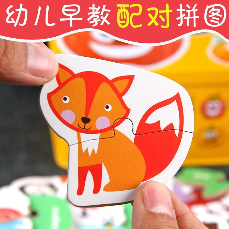 Infant toddler baby puzzle children pairing educational toys wooden 6 early education boys and girls 1-2-3-4 years old and a half