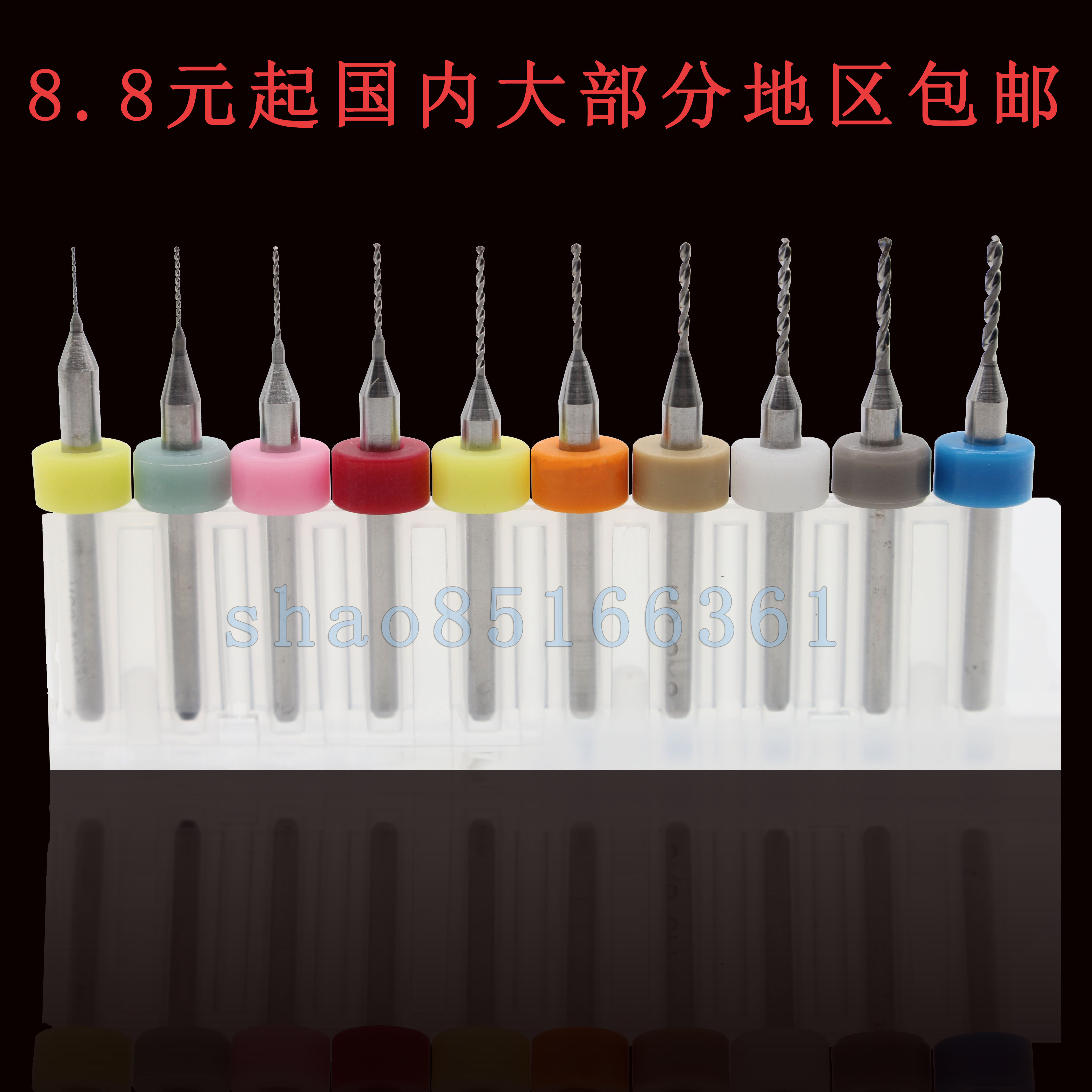 Imported PCB tungsten steel twist drill bit 0.10.20.30.40.50.60.70.80.91.0MM