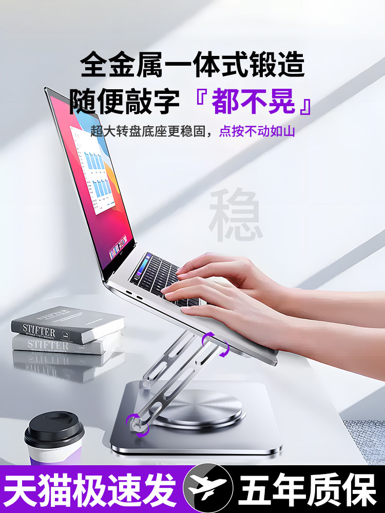 [Carbon Steel] 2025 New Laptop Stand Elevated Computer Support Rack MacBook Suspension Stand Cooling Base Gaming Laptop Vertical Stand 360-Degree Rotatable Adjustable Desk
