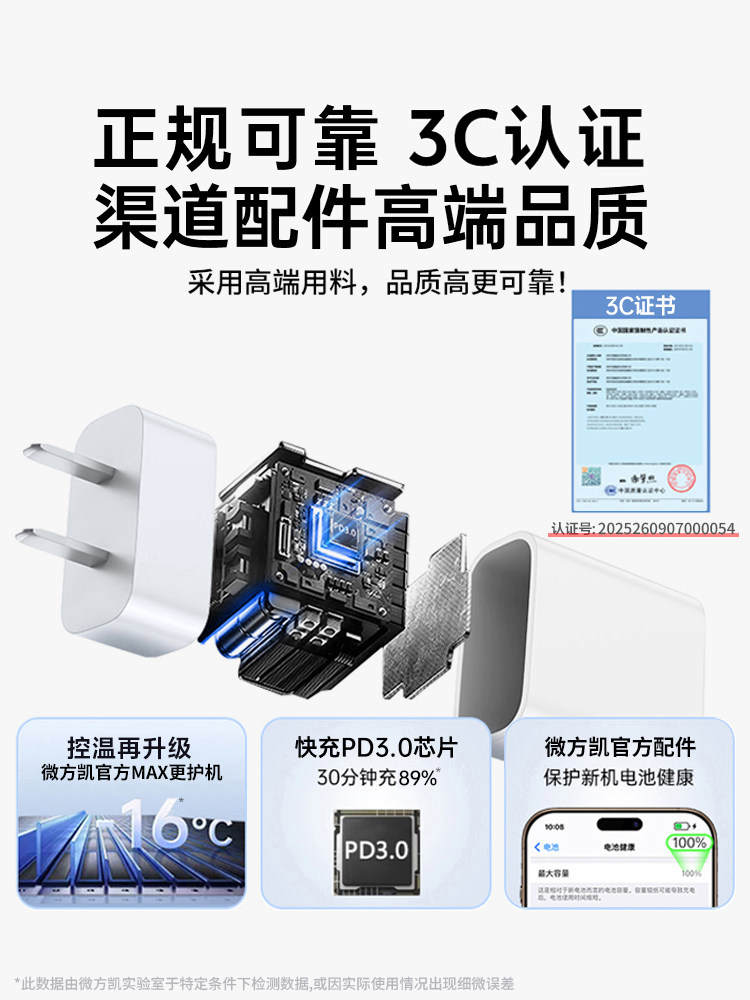 [45W Dynamic Power Adapter]Weifangkai Official Charger for Apple 17 Pro Max, Compatible with iPhone 15 Fast Charging, 14 Air Dual Type-C Data Cable, Original Genuine Product 3