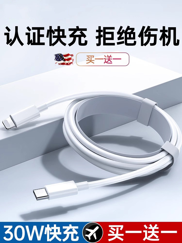 30W Fast Charging]Micro USB Cable Compatible with iPhone iPhone 14 Pro Max Charger Cable Pd11 Mobile Phone Extended Cable 2m iPad Genuine 7Plus Single-Head Original Charging Set W