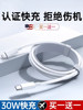30W Fast Charging]Micro USB Cable Compatible with iPhone iPhone 14 Pro Max Charger Cable Pd11 Mobile Phone Extended Cable 2m iPad Genuine 7Plus Single-Head Original Charging Set W
