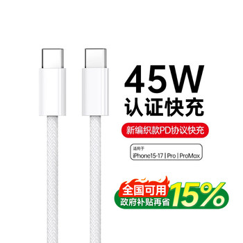 [45W Certified Fast Charging] Compatible with Apple 17 Pro Max Charging Cable, iPhone 15 /16 Charging Head, Dual Type-C Data Cable for Mobile Phones, Pd40 Tablet Original 13/14/Ipad Air 12 Product