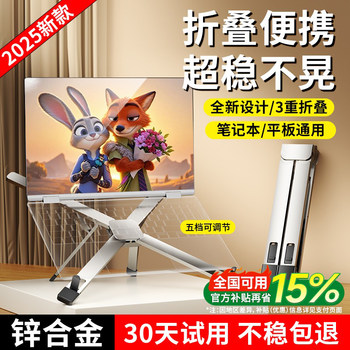 [2025 New Model]Zinc Alloy Laptop Stand Computer Support Rack Foldable Portable Heightening Suspended Stand for MacBook Aluminum Alloy Cooling Base Vertical Adjustable Stand Desk