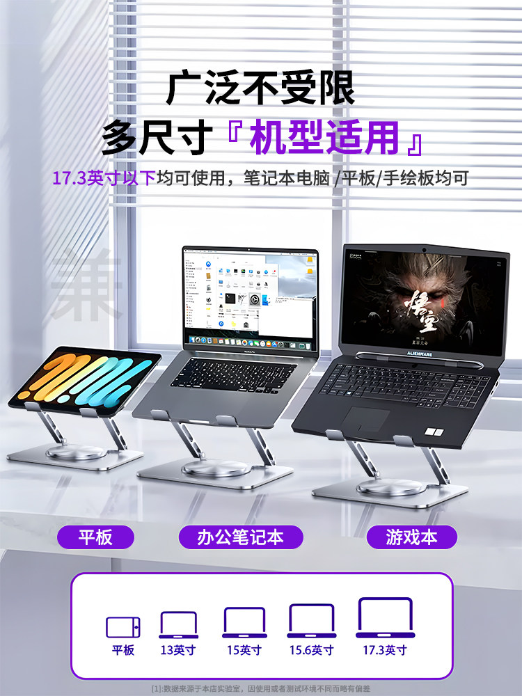 [Carbon Steel] 2025 New Laptop Stand Elevated Computer Support Rack MacBook Suspension Stand Cooling Base Gaming Laptop Vertical Stand 360-Degree Rotatable Adjustable Desk