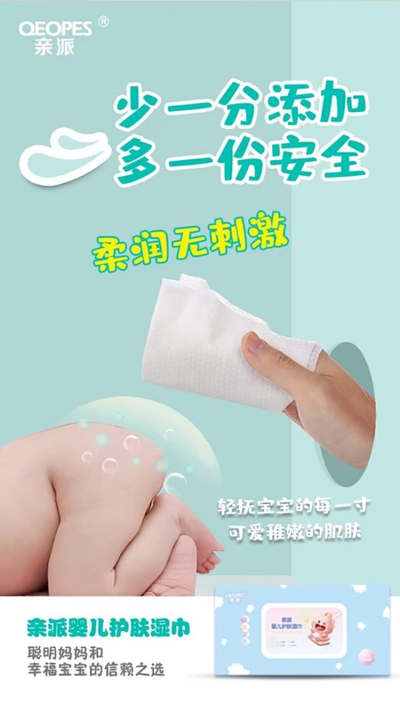 Khăn ướt Pro-Pai 80 Khăn giấy Khăn giấy Baby Baby Hand Ass Đặc biệt 1 Hộp 8 Túi lớn Giá cả phải chăng - Khăn ướt