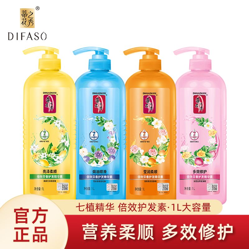 Tikflower Show official hair care vegetarian women's smooth fragrance Johan Johan Grand Bottle Family dress Student Nutritional Hair Care-Taobao