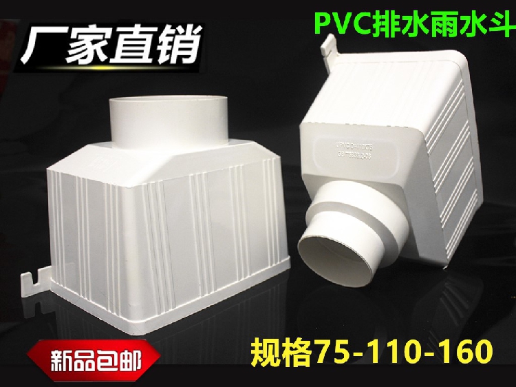 PVC drain pipe, sewer pipe fittings, drainage fittings, square rainwater funnel, water funnel 75110160200