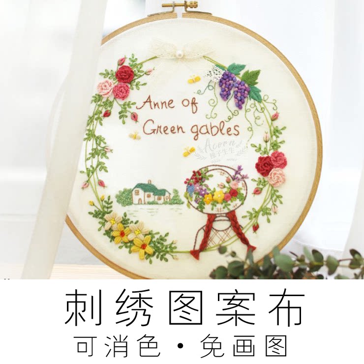 Pattern-free embroidery pattern fabric can digest European embroidery pattern manual embroidery pattern with a tampon embroidery cloth