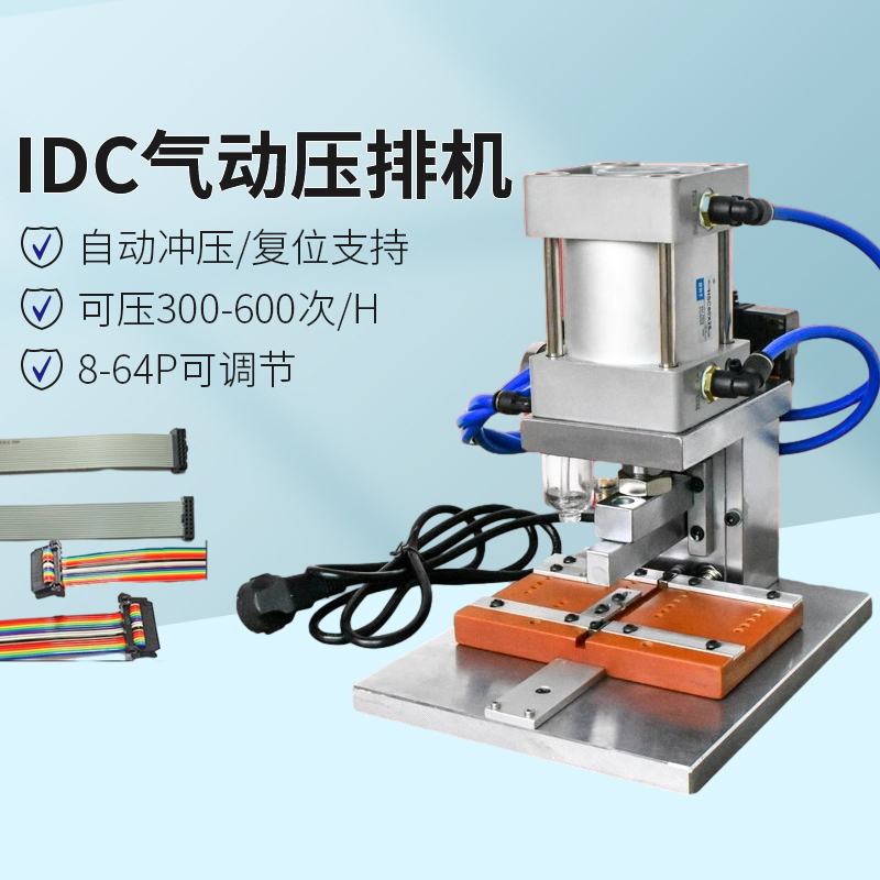 Idc Pneumatic Crimping Machine 4-60P Cable Crimping Tool Small Pneumatic Multi-Cable Crimping Terminal Machine Punching Machine Idc Pneumatic Crimping Machine 4-60P Cable Crimping Tool Small Pneumatic Multi-Cable Crimping Terminal Machine Punching Machine