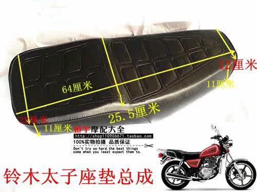  Seat bag large seat cushion assembly Motorcycle accessories Prince saddle GN125 HJ125-8