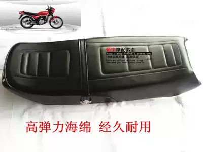 GS125 locomotive seat cushion assembly light riding knife saddle large seat bag assembly