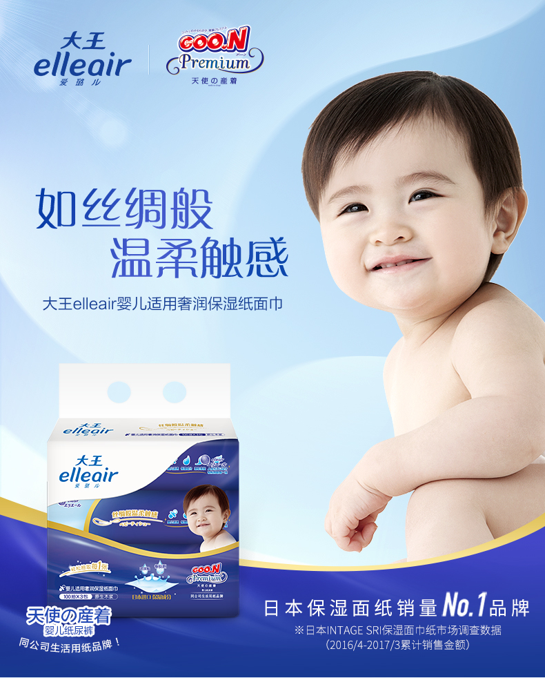 GOO.N 大王 elleair 爱璐儿 奢润保湿抽纸 3层*100抽*3包*4提 天猫优惠券折后¥50包邮(¥116-66) GOO.N 大王 elleair 爱璐儿 奢润保湿抽纸 3层*100抽*3包*4提 天猫优惠券折后¥50包邮(¥116-66)