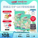 Dawang Liuxing Secret Realm Environmental Environmental Sticker Piemer NB+S/S/M 2 Пакет Baby Baby Shootble Ultra-Thin Waterpronation Liper