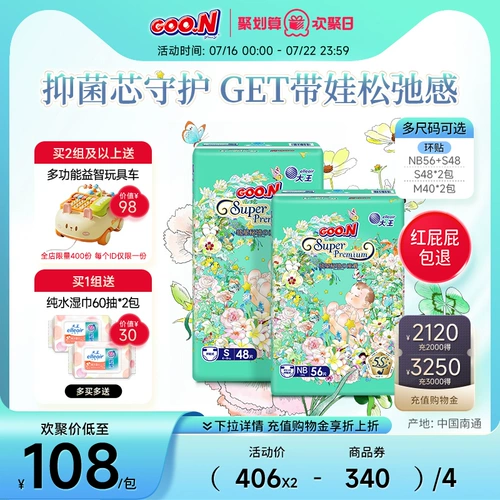 Dawang Liuxing Secret Realm Environmental Environmental Sticker Piemer NB+S/S/M 2 Пакет Baby Baby Shootble Ultra-Thin Waterpronation Liper