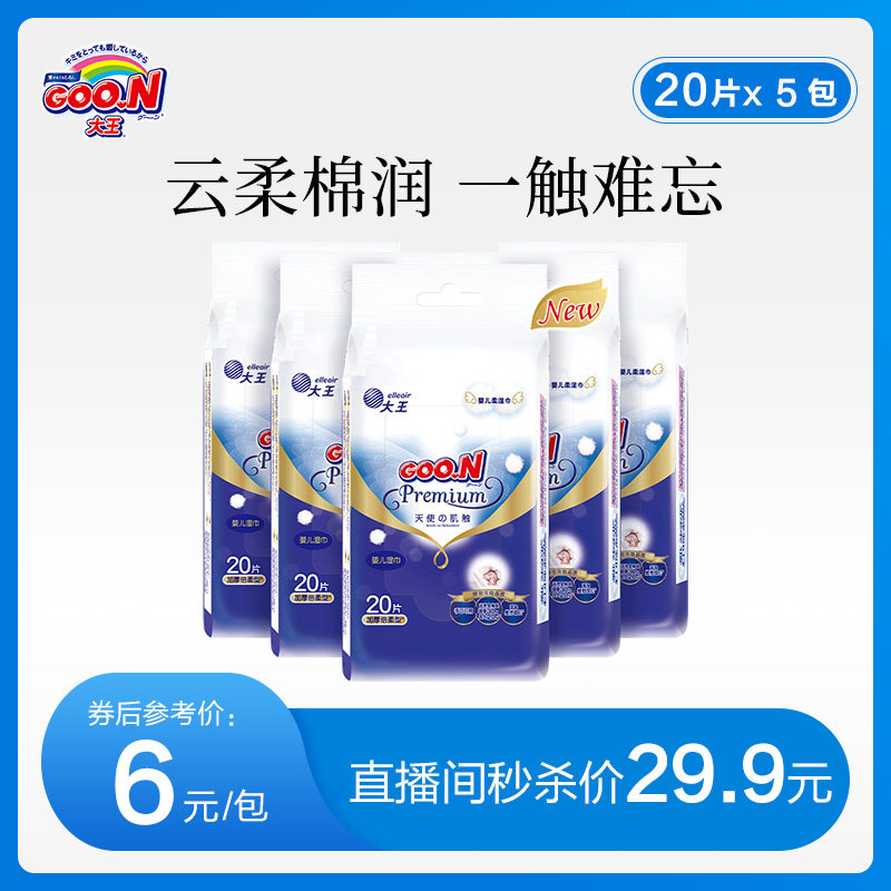 (Direct Podcast Seconds Kill) Grand King Elleair Angel Baby soft and wet towel paper 20 pumping * 5 packets of newborn wet wipes