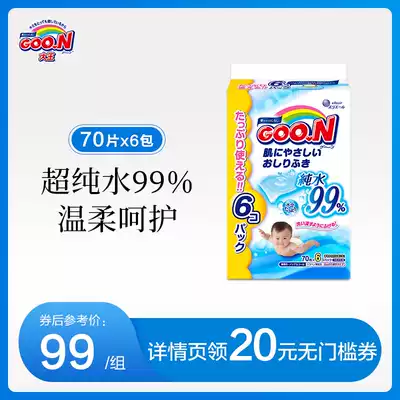 King infant wet wipes 70 pieces * 6 packs of hands can use soft wipes ducklings replacement