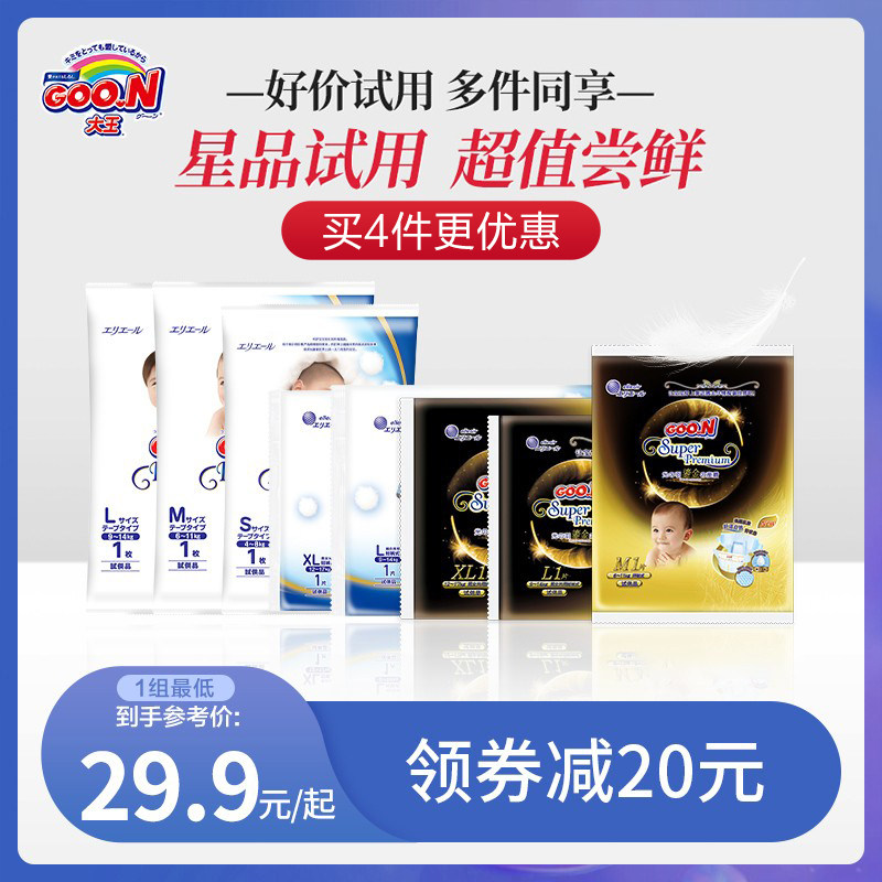 (New Mother Tasting Fresh) Great King Ring Post Paper Diaper Shorts Shorts Style Trial Bag Angel gold Composition ruler Code optional