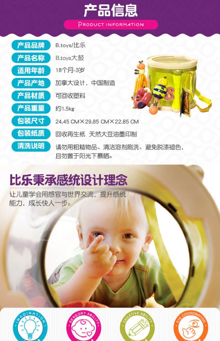 Kai Ma Hoa Kỳ B.Toys Dàn nhạc cho trẻ em Âm nhạc Học sớm Gõ trống Nhạc cụ Đồ chơi giáo dục cho bé kèn cho bé