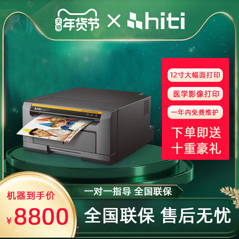 Chengyan thermal sublimation printer P910L large format 12 inch group graduation photo family photo medical CT X-ray film