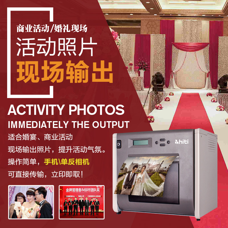 Guangzhou Wedding Celebration Company Annual Meeting Hundreds Of Day Banquet Event Photos of the Print And Print machine to rent out the National China Merchants