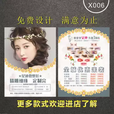 Beauty salon a4 leaflet double-sided DM single-page printing painting album color page poster three-fold production Advertising Design