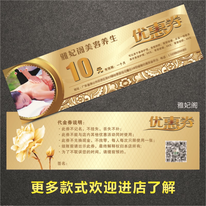 Vouchers Customized Coupon Campaign Customized Beauty Ballroom Voucher Customized Experience Card Printing Cash Design